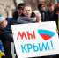 Завтра, 18 марта Находка отпразднует третью годовщину Крымской весны - Администрация Находкинского городского округа