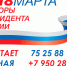 В Находке в день выборов граждане смогут посетить концерты, выставки и спортивные мероприятия - Администрация Находкинского городского округа