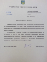 Врио Губернатора Приморья Андрей Тарасенко не поддерживает инициативу городских депутатов об удалении в отставку главы Находки Андрея Горелова