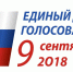 Во всех микрорайонах Находки в день выборов Губернатора Приморского края пройдут культурные и спортивные мероприятия - Администрация Находкинского городского округа