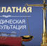 31 мая в единый день оказания бесплатной юридической помощи специалисты ждут находкинцев для консультаций - Администрация Находкинского городского округа