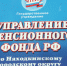 С 1 июля неработающие родители детей-инвалидов получают увеличенные социальные выплаты - Администрация Находкинского городского округа