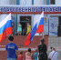 Находка отпразднует День Государственного флага - Администрация Находкинского городского округа