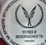 Работодателей Находки приглашают на Всероссийский конкурс «Успех и безопасность» - Администрация Находкинского городского округа