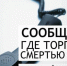 Антинаркотическая акция «Сообщи, где торгуют смертью» стартует в Находке - Администрация Находкинского городского округа