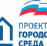 Стартовал опрос на тему благоустройства городской среды - Администрация Находкинского городского округа