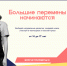 Старшеклассников приглашают на «Большую перемену» - Администрация Находкинского городского округа