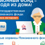 Работающие и неработающие пенсионеры Находки с апреля 2020 будут получать увеличенные пенсии - Администрация Находкинского городского округа