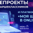 «Моя школа в online» открыта для всех, кто хочет учиться - Администрация Находкинского городского округа