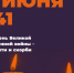«Свечу памяти» зажгут онлайн - Администрация Находкинского городского округа