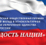 НКО, журналистов и педагогов Приморья приглашают побороться за премию «Гордость нации» - Администрация Находкинского городского округа