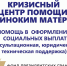 Одиноким матерям помогут в кризисном центре Находки - Администрация Находкинского городского округа