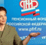 Большинство услуг Пенсионного фонда можно получить, не посещая клиентскую службу - Администрация Находкинского городского округа