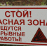 Внимание, взрывные работы! - Администрация Находкинского городского округа