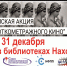 В Находке вновь пройдут свободные показы короткометражного кино - Администрация Находкинского городского округа