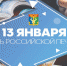 Уважаемые работники средств массовой информации! - Администрация Находкинского городского округа