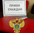Первый заместитель Амурского бассейнового природоохранного прокурора проведет личный прием предпринимателей - Администрация Находкинского городского округа