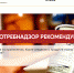 «Здоровое питание»: проверено Роспотребнадзором - Администрация Находкинского городского округа