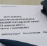 Тест -анкета . История Государственной Думы. - Дума городского округа