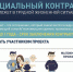 Социальный контракт: материальная поддержка, трудоустройство, обучение - Администрация Находкинского городского округа