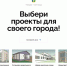 Жители Находки обсудили план развития города - Администрация Находкинского городского округа