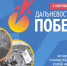 В Находке пройдут торжественные мероприятия, посвящённые Дню окончания Второй мировой войны - Администрация Находкинского городского округа