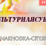 Находкинцев ждёт «Культурная суббота» - Администрация Находкинского городского округа