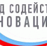 Малые инновационные предприятия могут получить грант - Администрация Находкинского городского округа