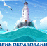 Уважаемые находкинцы! 20 октября Приморскому краю исполняется 83 года - Администрация Находкинского городского округа
