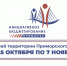 Прием заявок на конкурс «Твой проект» стартовал в Приморье - Администрация Находкинского городского округа