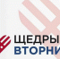 #ЩедрыйВторник в этом году пройдёт в России шестой раз - Администрация Находкинского городского округа