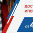 Находкинцам предлагают «Доступную ипотеку» - Администрация Находкинского городского округа