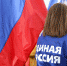 Находка отметила годовщину воссоединения Крыма с Россией - Администрация Находкинского городского округа