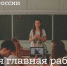 «Учитель для России» начал работу в Приморье и проведёт первую перезентацию в Находке - Администрация Находкинского городского округа