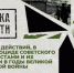Успейте посмотреть! - ЦБС Находкинского городского округа