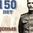 В Находке состоятся мероприятия к 150-летию В.К. Арсеньева - Администрация Находкинского городского округа