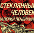 «НАЦИОНАЛЬНЫЙ БЕСТСЕЛЛЕР» — 2022 В БИБЛИОТЕКАХ НАХОДКИ - ЦБС Находкинского городского округа