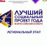 Социальных предпринимателей Приморья приглашают на конкурс «Лучший социальный проект года – 2022» - Администрация Находкинского городского округа