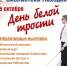 В библиотеках Находки пройдут интерактивные выставки в День белой трости - Администрация Находкинского городского округа
