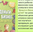Денежки разные, денежки важные - ЦБС Находкинского городского округа