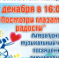 Посмотри глазами радости - ЦБС Находкинского городского округа