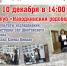 Клуб “Находкинский родовед” - ЦБС Находкинского городского округа
