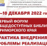 Первый форум общедоступных библиотек Приморского края - ЦБС Находкинского городского округа