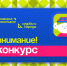 Внимание! Конкурс «Из нас слагается народ» - ЦБС Находкинского городского округа