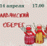 Народная кукла – Пасха! - ЦБС Находкинского городского округа