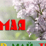 Дорогие находкинцы! Уважаемые руководители, сотрудники организаций и предприятий! - Администрация Находкинского городского округа
