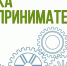 Молодые предприниматели Находки могут получить гранты на развитие своего дела - Администрация Находкинского городского округа