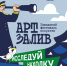 Сегодня в Находке стартует фестиваль искусств АРТ ЗАЛИВ - Администрация Находкинского городского округа