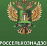 Россельхознадзор информирует - Администрация Находкинского городского округа