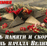 Уважаемые находкинцы! Дорогие ветераны! - Администрация Находкинского городского округа